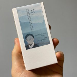 글입다 공방 정지용-호수 시 북퍼퓸, 향수
