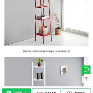 물리그 철제 좁은 선반4단(레드) =이케아철제선반이랑 흡사함 (체팅 하시면 실제 사진 올려드릴께요^^)