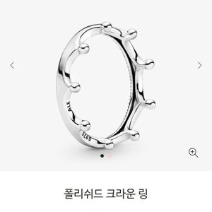 판도라 폴리쉬드 크라운 링 (왕관반지) 실버 / 판도라반지