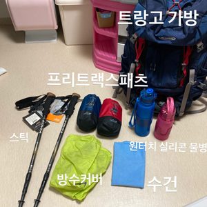 등산용품, 등산가방, 등산스틱, 등산물병