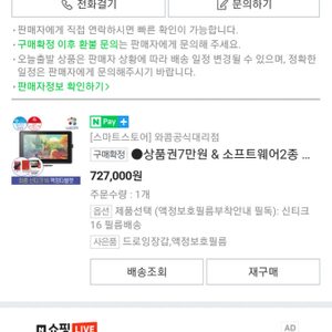 타블렛 와콤 신티크16 액정 타블렛 팝니다.