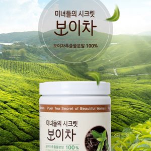 보이차 분말 100% 보이차