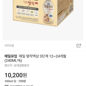 액상분유 매일 명작액상 3단계 6박스 액상 분유 앱솔루트