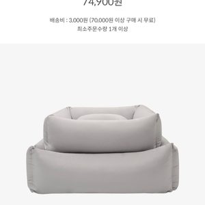 (새상품) 아르르 쿠션 꿀잠방석 M 그레이