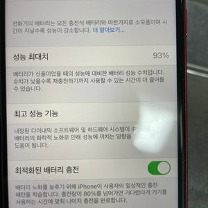 아이폰SE2 > 애플워치SE 셀룰러 교환 또는 판매