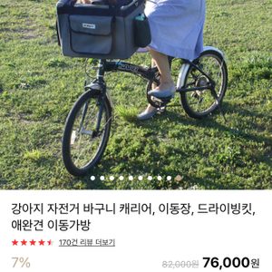 강아지 자전거가방+이동가방+드라이빙킷