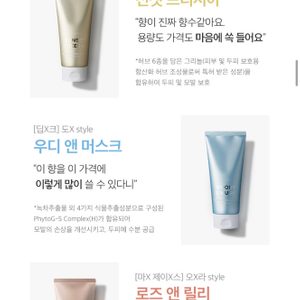 줄리이미 퍼퓸 논워시 헤어팩 (헤어에센스, 헤어오일)
