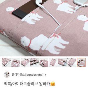 (새거) 아이패드 파우치 (아이패드6세대, 아이패드 프로4세대 11인치)