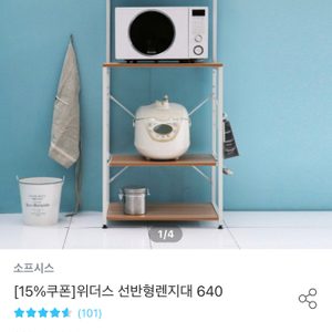 렌지대 주방선반 전자레인지선반 렌지대