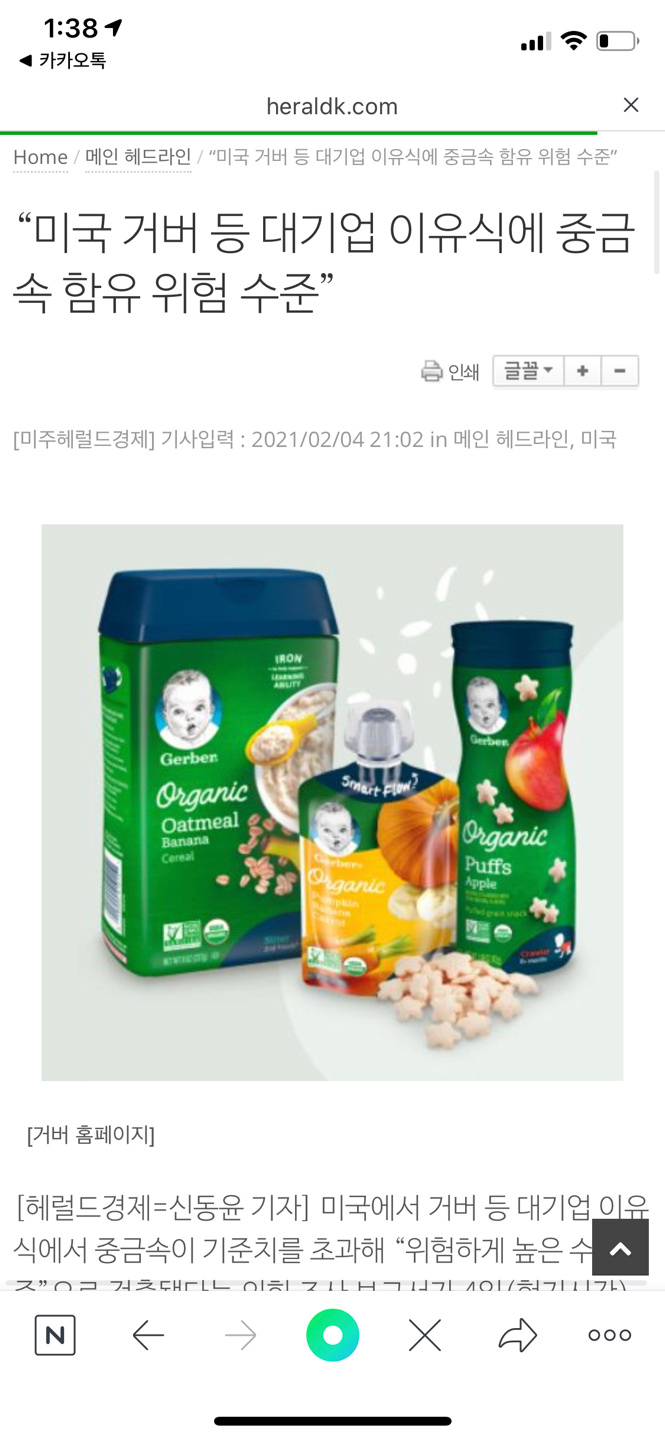 거버 오트밀,시리얼,퍼프,퓨레 ... | 당근마켓 중고거래