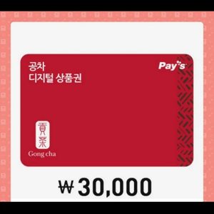 공차 상품권