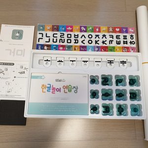 한글공부교구(한글놀자+한글놀장)