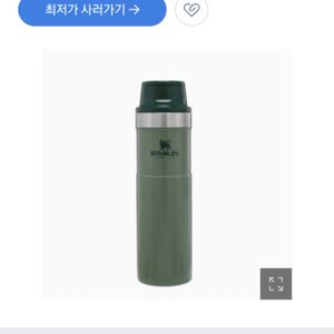 스탠리 트리거액션 473ml(스탠리보온병) 새상품