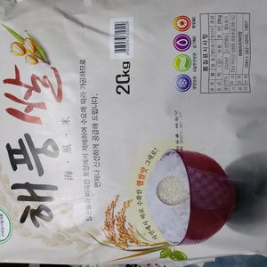 무안해풍쌀 20kg 햅쌀 성산구 무료배송 타지역 두포이상 무료배송