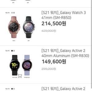 갤럭시 워치 50% 할인쿠폰 (갤럭시 워치3, 갤럭시 워치 액티브2)