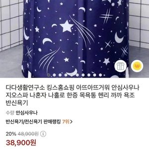 (새상품) 접이식욕조