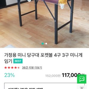 당구대/가정용당구대/미니당구대/탁구대/가정용탁구대
