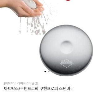 쿠첸프로피/스텐비누/반영구적/새제품