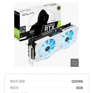 그래픽카드 갤럭시 RTX2060 super 화이트 8G 상위급 판매합니다(그래픽카드)