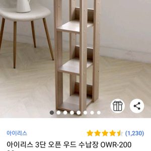 틈새 수납장/3단 수납장