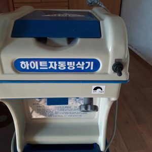 하이트빙삭기/팥빙수기계/용마기계