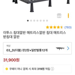 더블사이즈) 침대깔판 매트리스깔판 침대 매트리스 받침대