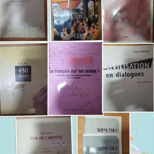 부산외대 불어과프랑스어교재일본어교재