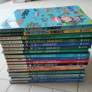 학습만화책 23권 (보물찾기 시리즈 17권 + 어드벤처타임 시리즈 6권)
