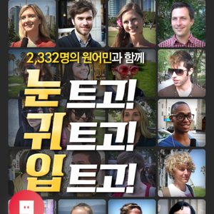 스피킹 맥스, 보카 맥스 한달 씩 이용 영어 , 영어회화.영어 실전 회화. 스피킹. 영단어