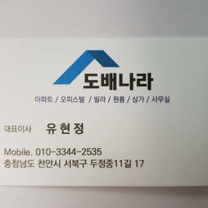 💓천안두정 도배나라