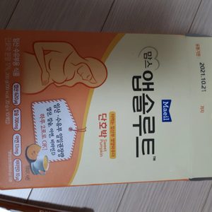 임산부 수유부 간식, 출산준비 맘스 앱솔루트&맘라떼모아