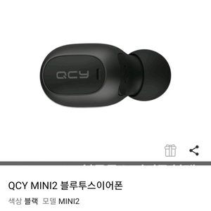 스콜피온5 마우스 QCY mini 무선이어폰 팔아요 무선이어폰은 한쪽만 있어요