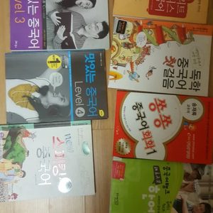 중국어책들