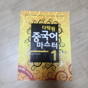 ❤중국어 기초마스터❤