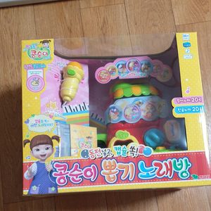 콩순이 뽑기 노래방 새상품입니다