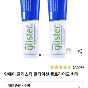 암웨이 치약, 핑크솔트 치약