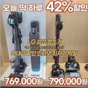 롯데하이마트 의왕점 건타입청소기 최저가행사