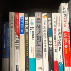 책 사야할 부동산 시크릿 부동산심리 부동산투자 명견만리 시나공토익 등