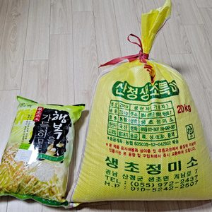 쌀 (2.7kg/ 20kg)
