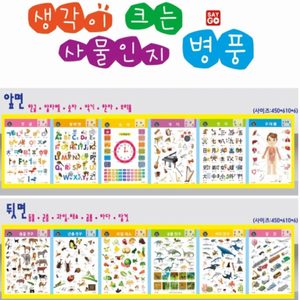 세이펜 병풍/ 사물인지병풍