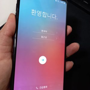 엘지 스마트폰 핸드폰 V30 LGM-V30S
