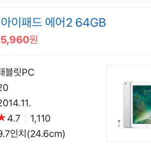 아이패드/아이패드 에어2 64GB/아이패드 판매/ 아이패드 에어/가격협의가능