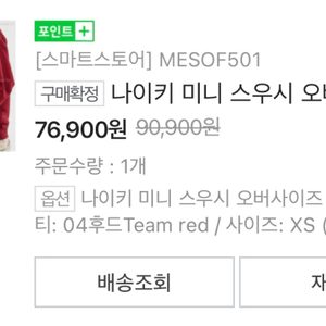 정품 나이키 스우시 후드티 새제품 여성나이키후드티