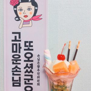 ⭕️분식에빠진날⭕️(송악초교 옆)