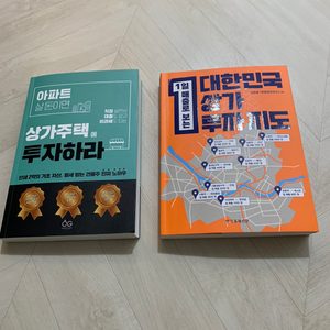 아파트 살돈이면 상가주택에 투자하라/대한민국 상가 투자지도