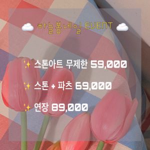 만원의행복 국내최저가 수원시청역 손젤네일1만원 ㆍ발젤네일2만원