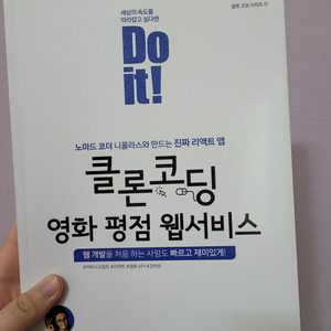 웹개발, 웹퍼블리셔 코딩 관련책 판매