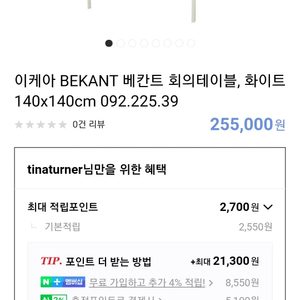 이케아 테이블 / 회의테이블 공부테이블