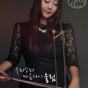 ( 즐거운 해금레슨) 해금 입문, 초급 단기간 마스터반 모집, 레슨실내 해금 무료대여