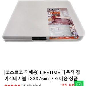 라이프타임 야외 1800 6인 접이식테이블 수납 차량 캠핑 듀라테이블 행사 야외